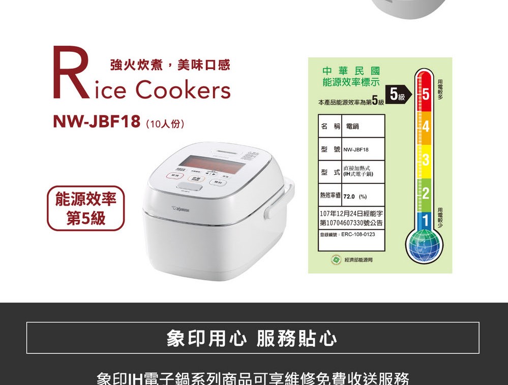 ZOJIRUSHI 象印 象印 日本製 10人份鐵器塗層白金厚釜壓力IH電子鍋(NW-JBF18)
